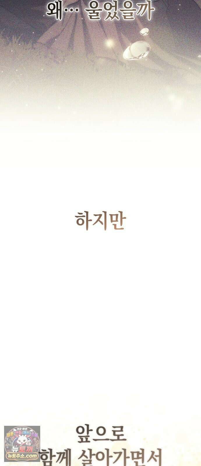 이세계서 유부남된 썰 4화 24