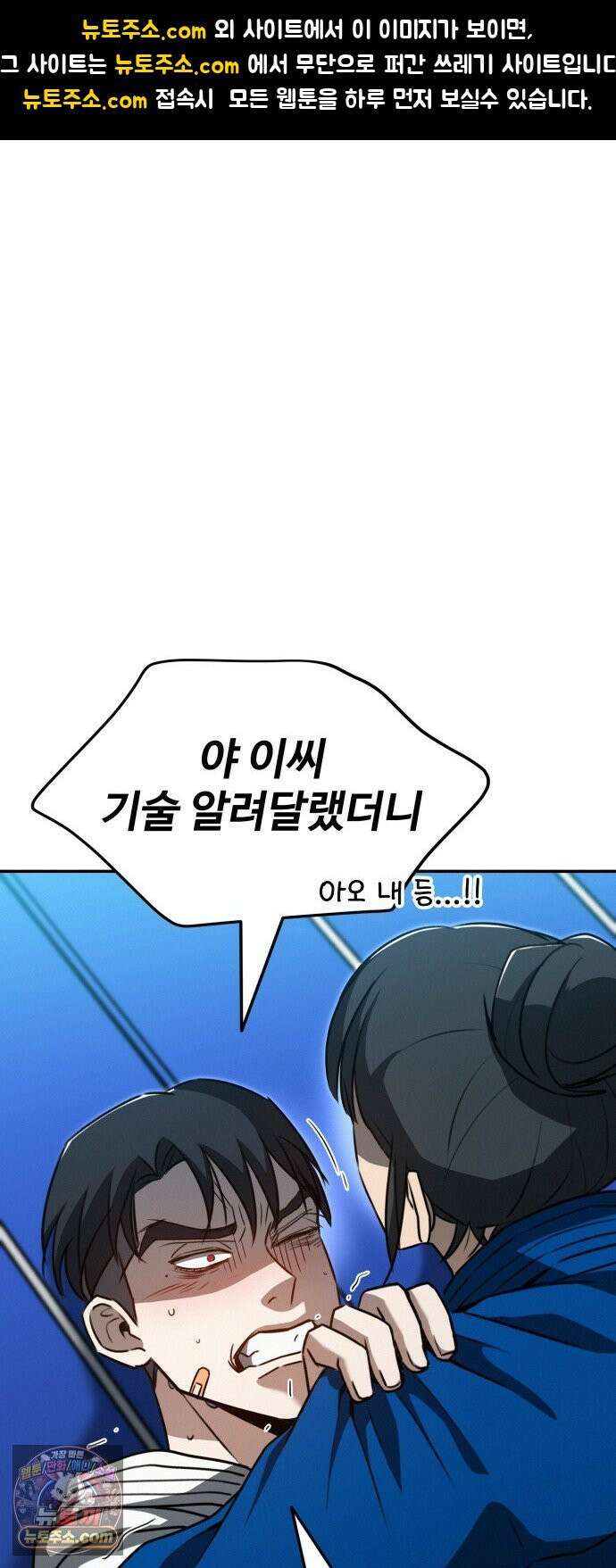 나랑한판 12화: 나비 효과 1