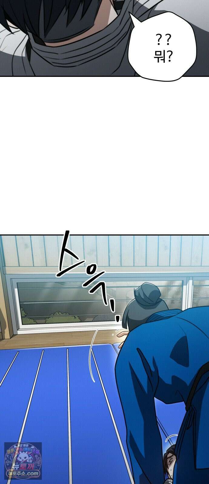 나랑한판 12화: 나비 효과 3