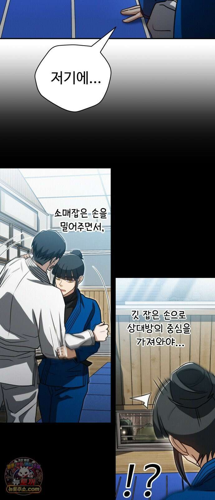 나랑한판 12화: 나비 효과 4