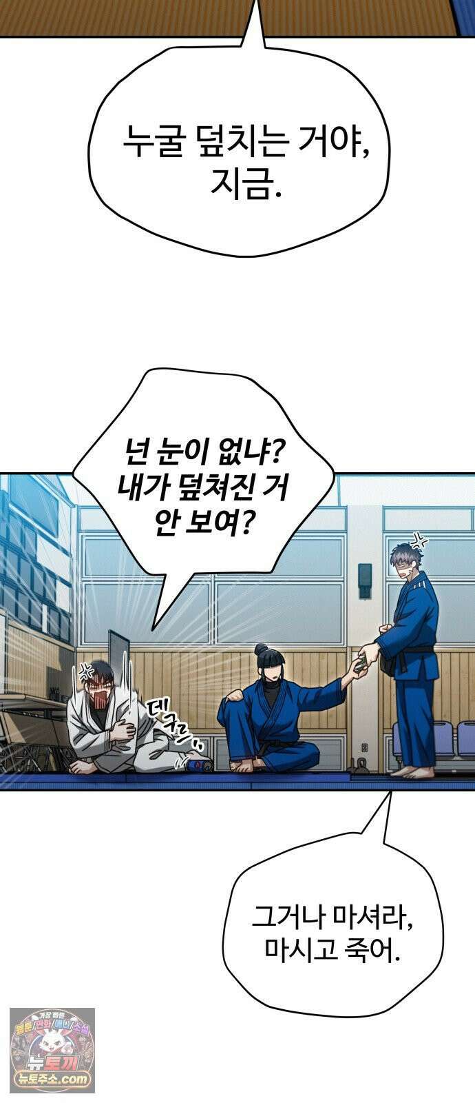 나랑한판 12화: 나비 효과 9