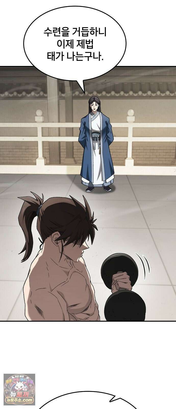 현질무신 12화 2