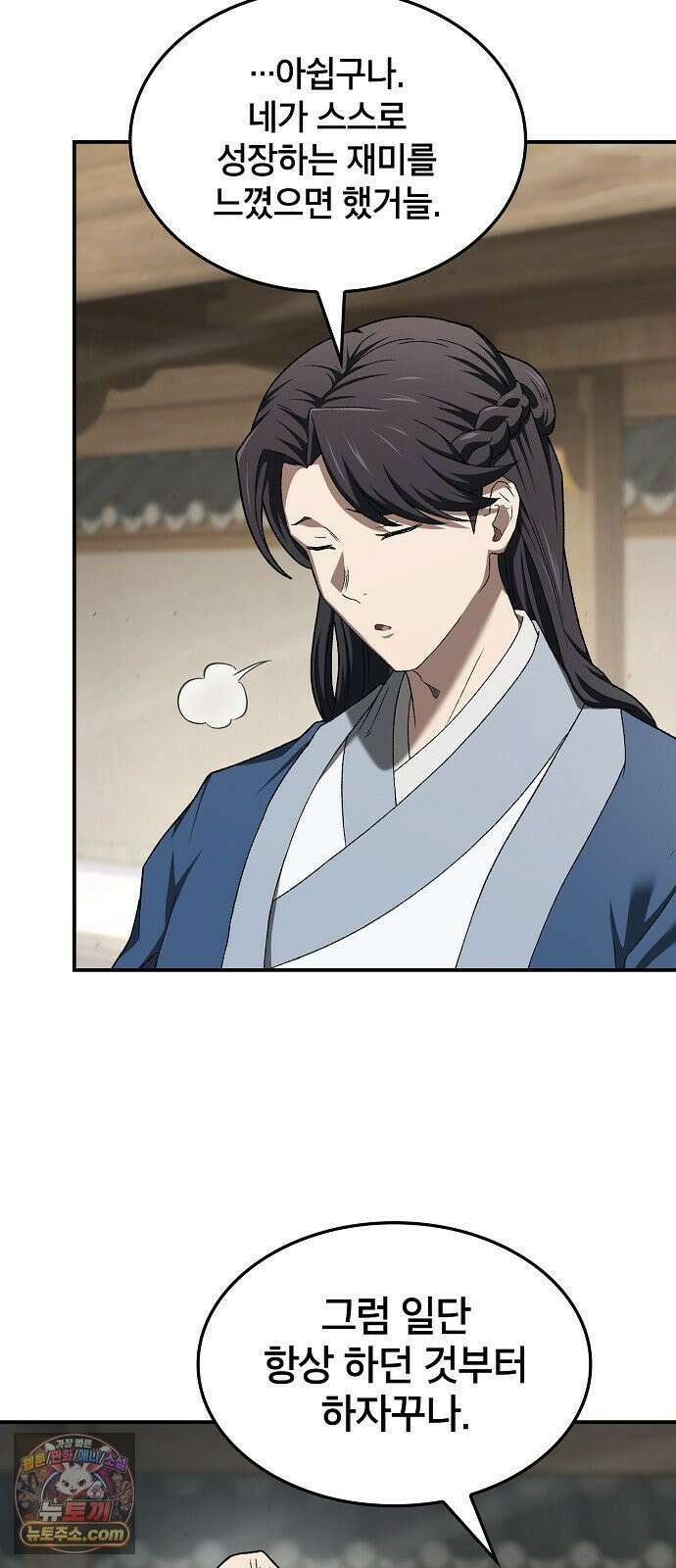 현질무신 12화 5