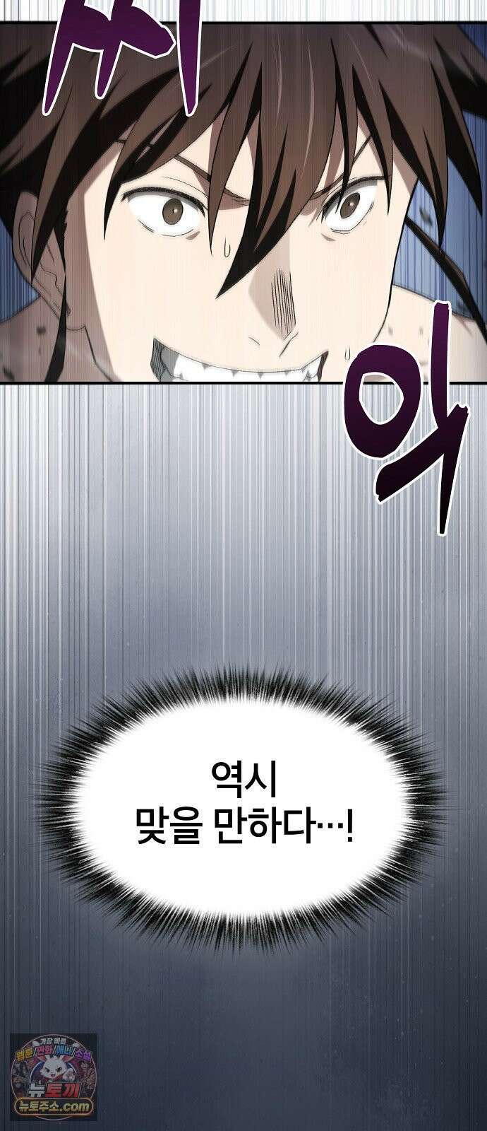 현질무신 12화 10