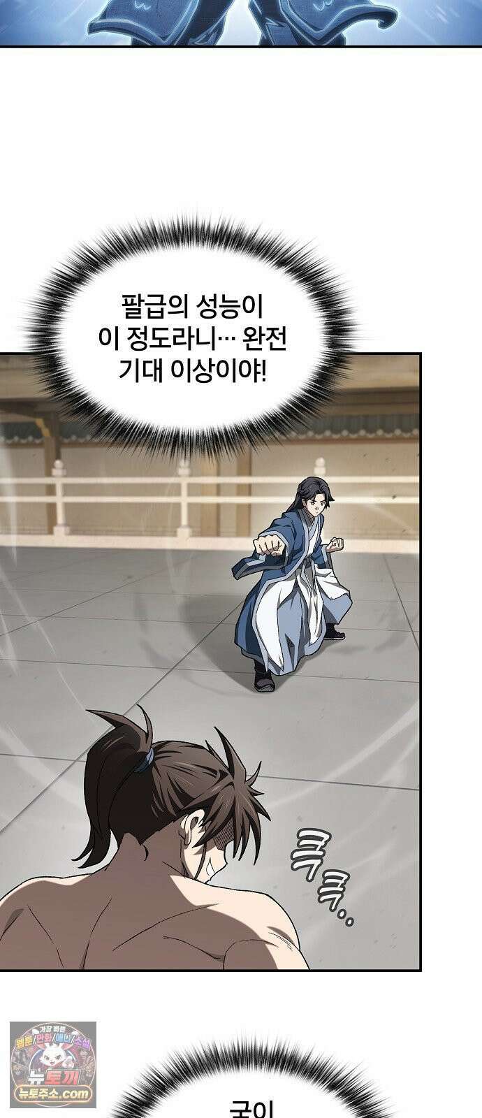 현질무신 12화 12