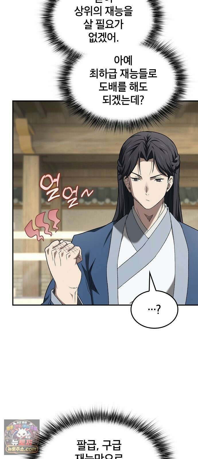 현질무신 12화 13
