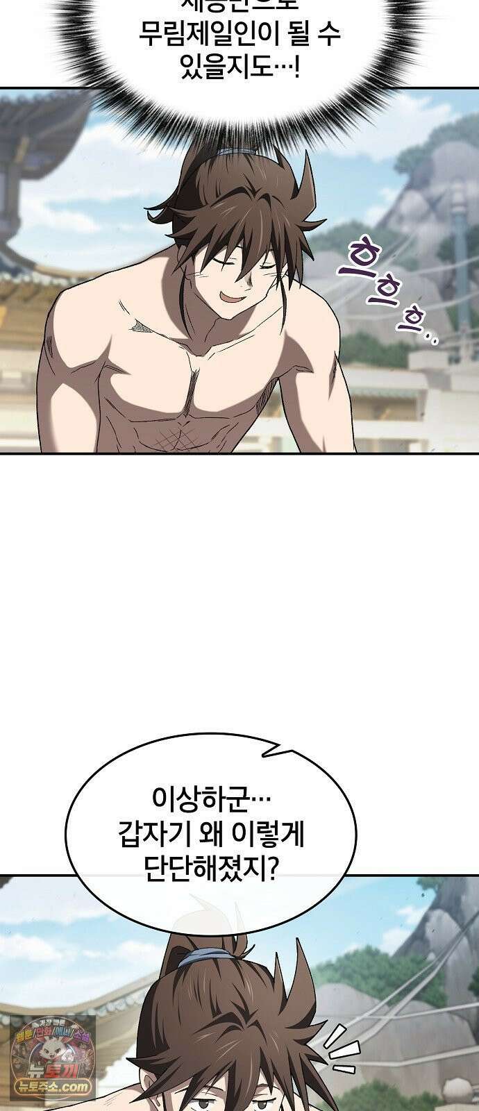 현질무신 12화 14