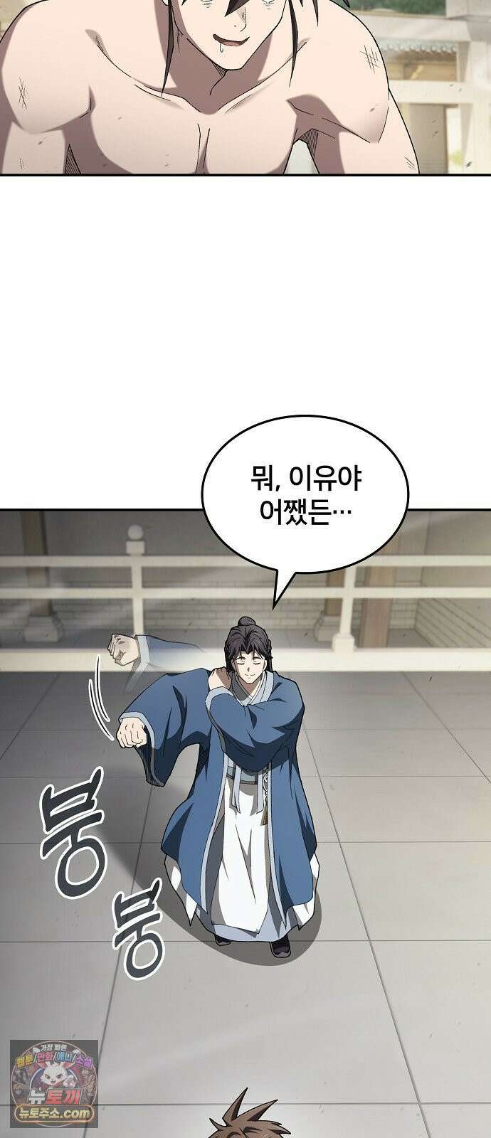 현질무신 12화 15