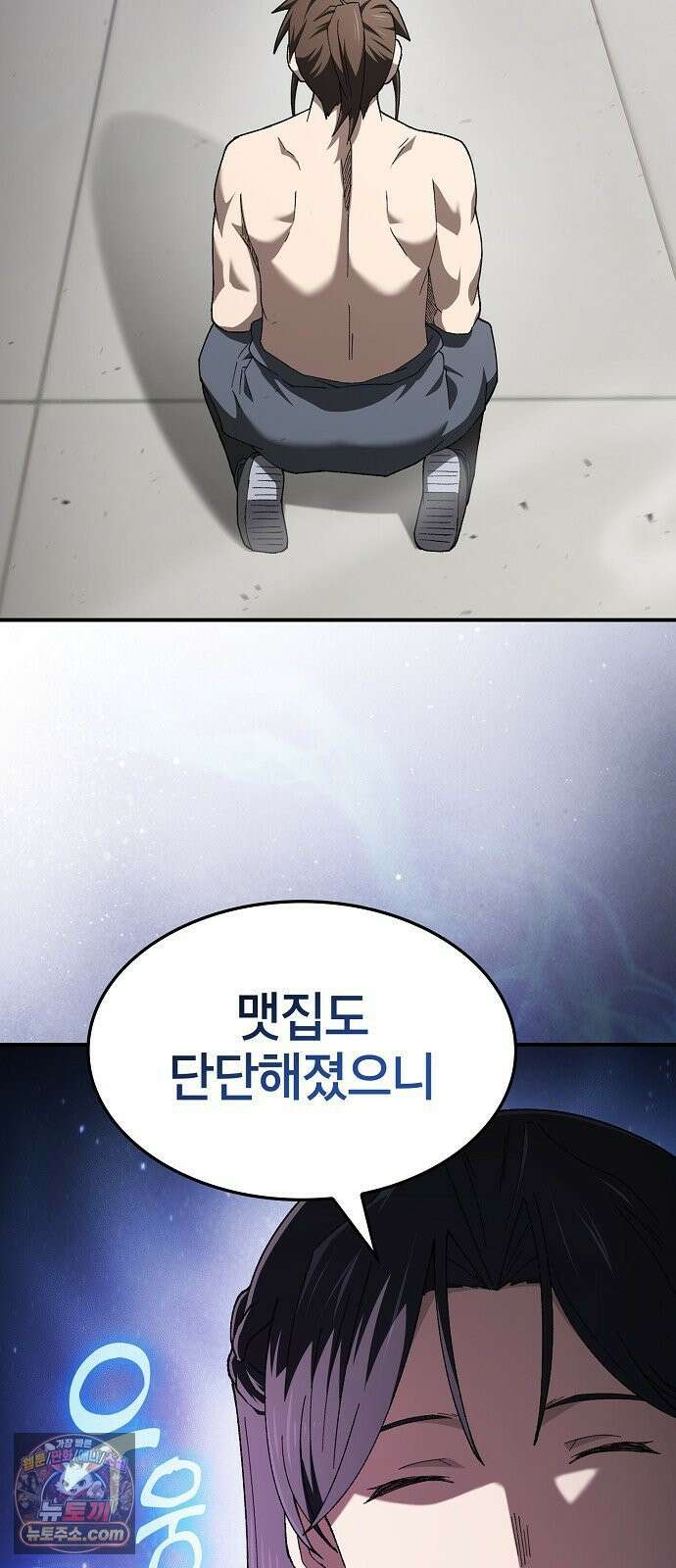 현질무신 12화 16