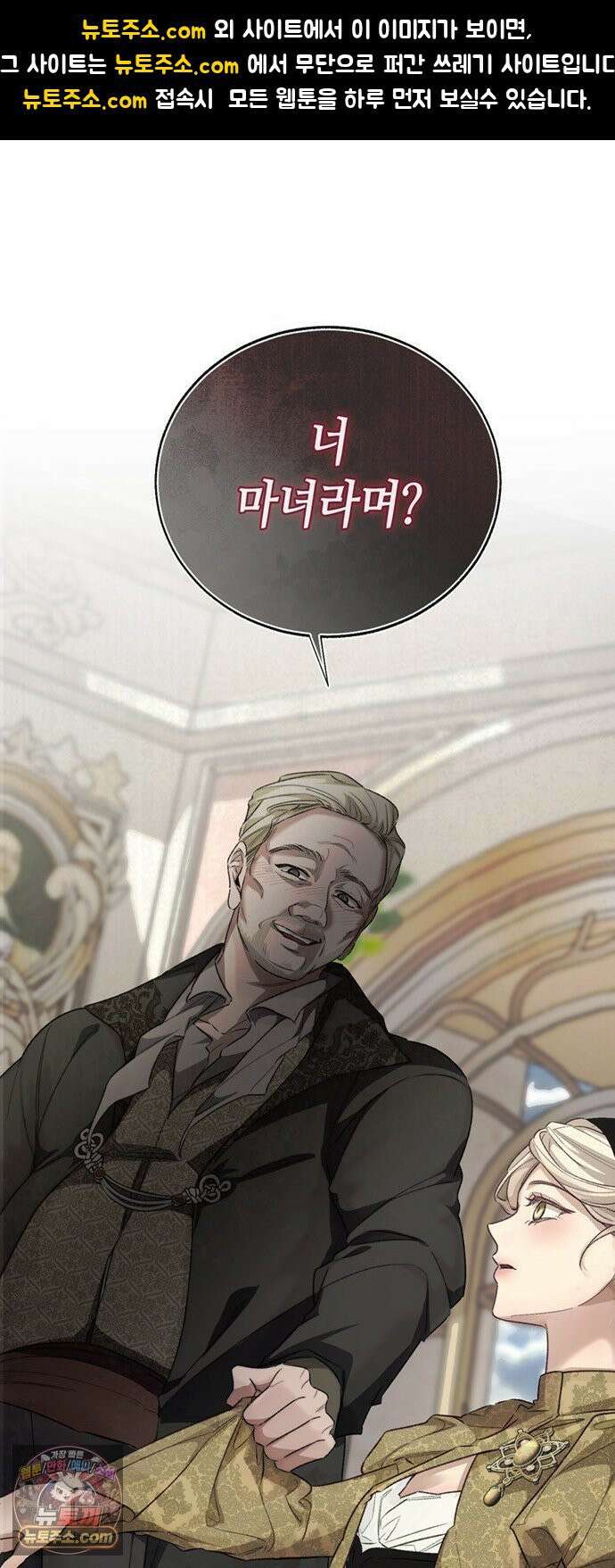 죽음은 잠 못 이루고 11화 1