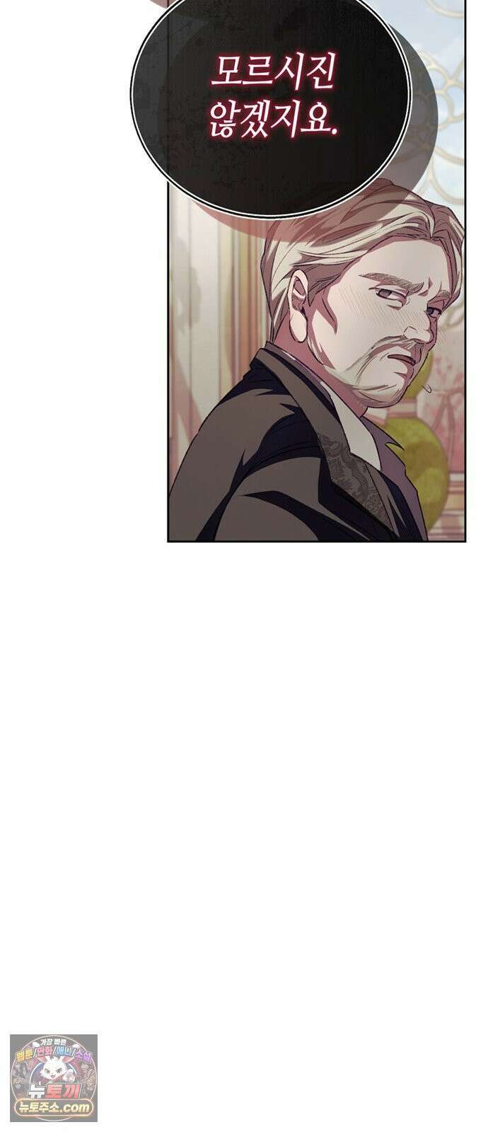 죽음은 잠 못 이루고 11화 9