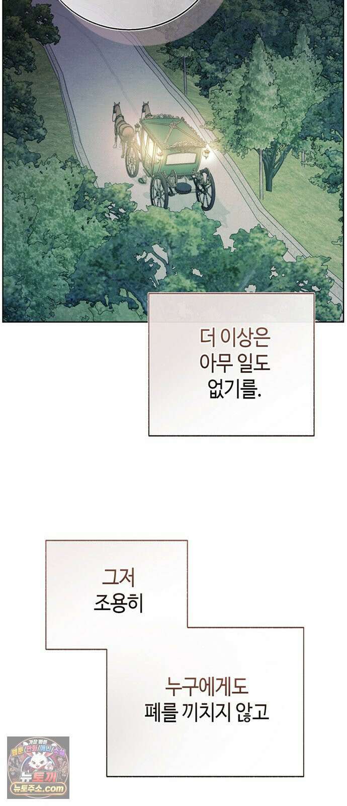 죽음은 잠 못 이루고 11화 18