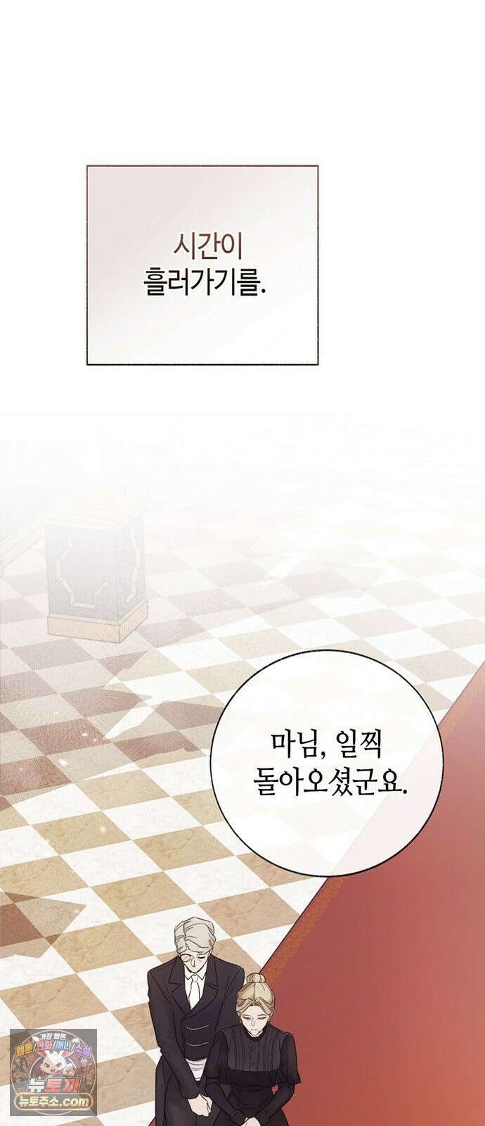 죽음은 잠 못 이루고 11화 19