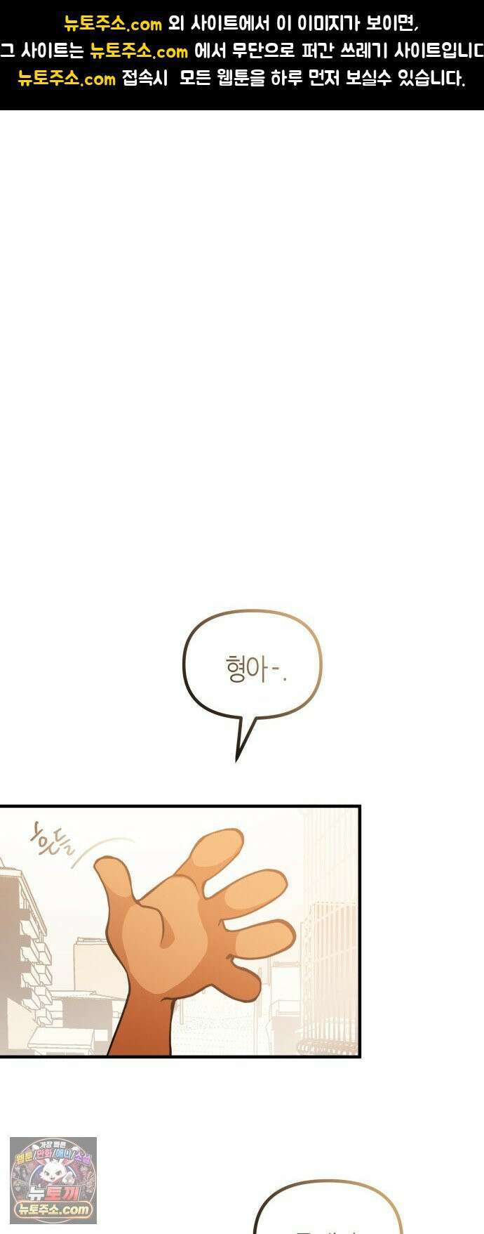 이름사이공백 21화 1