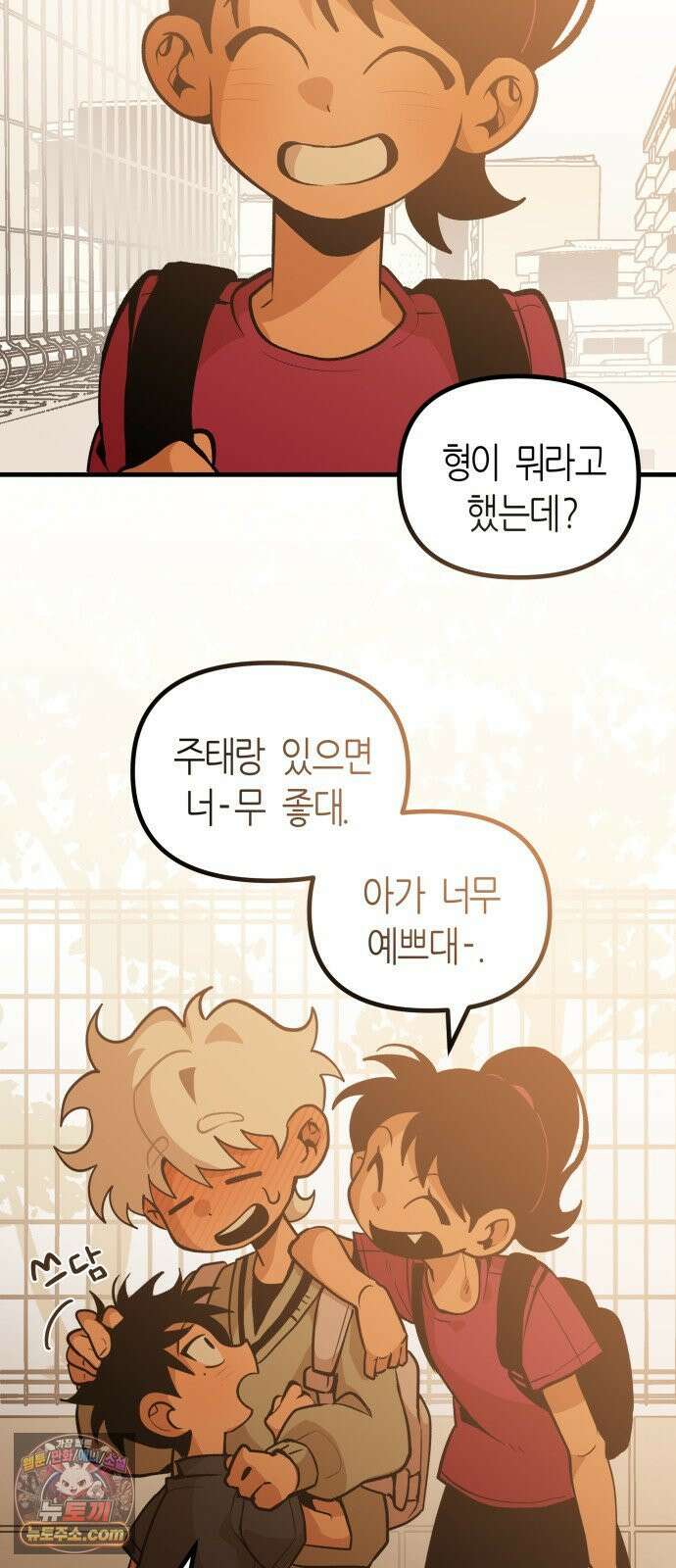 이름사이공백 21화 7