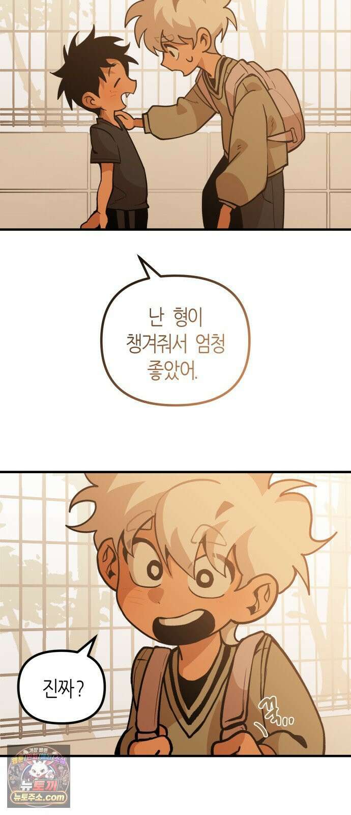 이름사이공백 21화 11