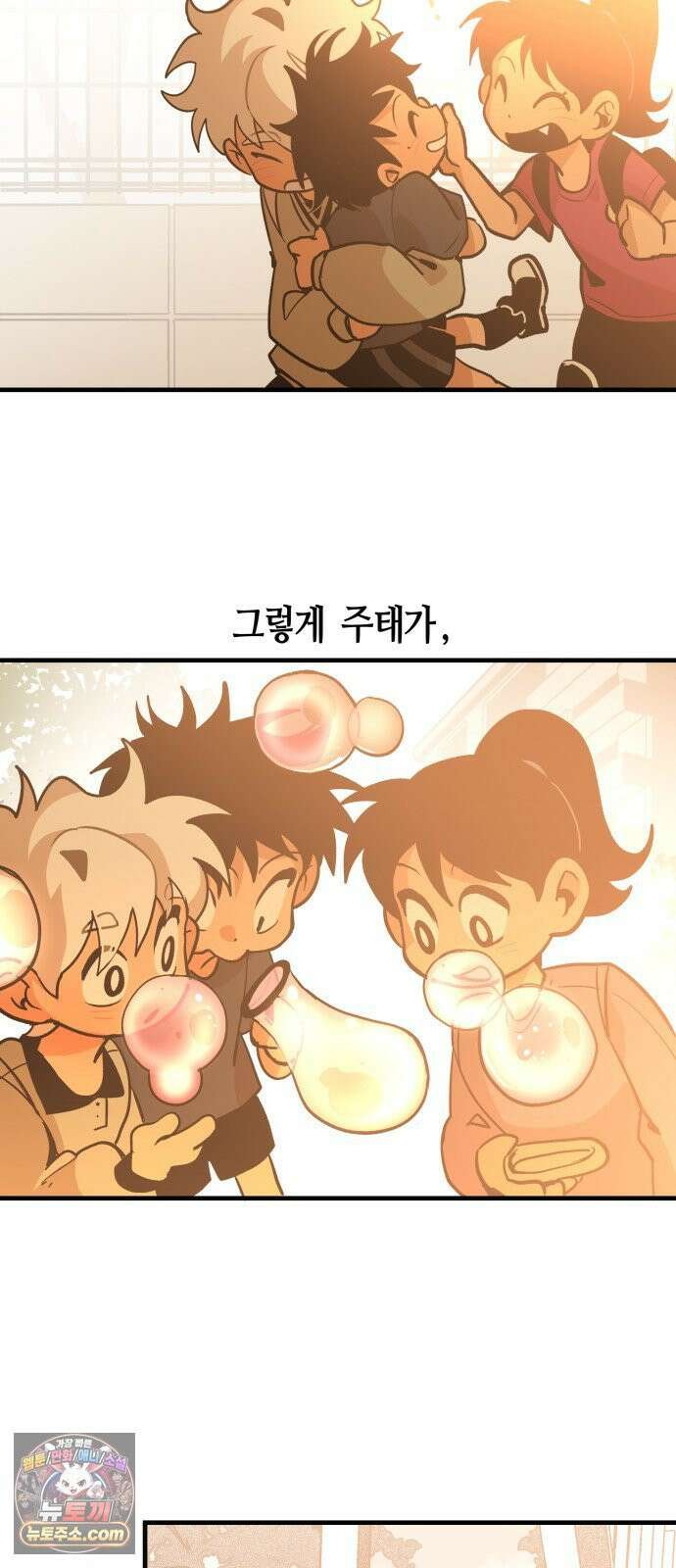 이름사이공백 21화 13