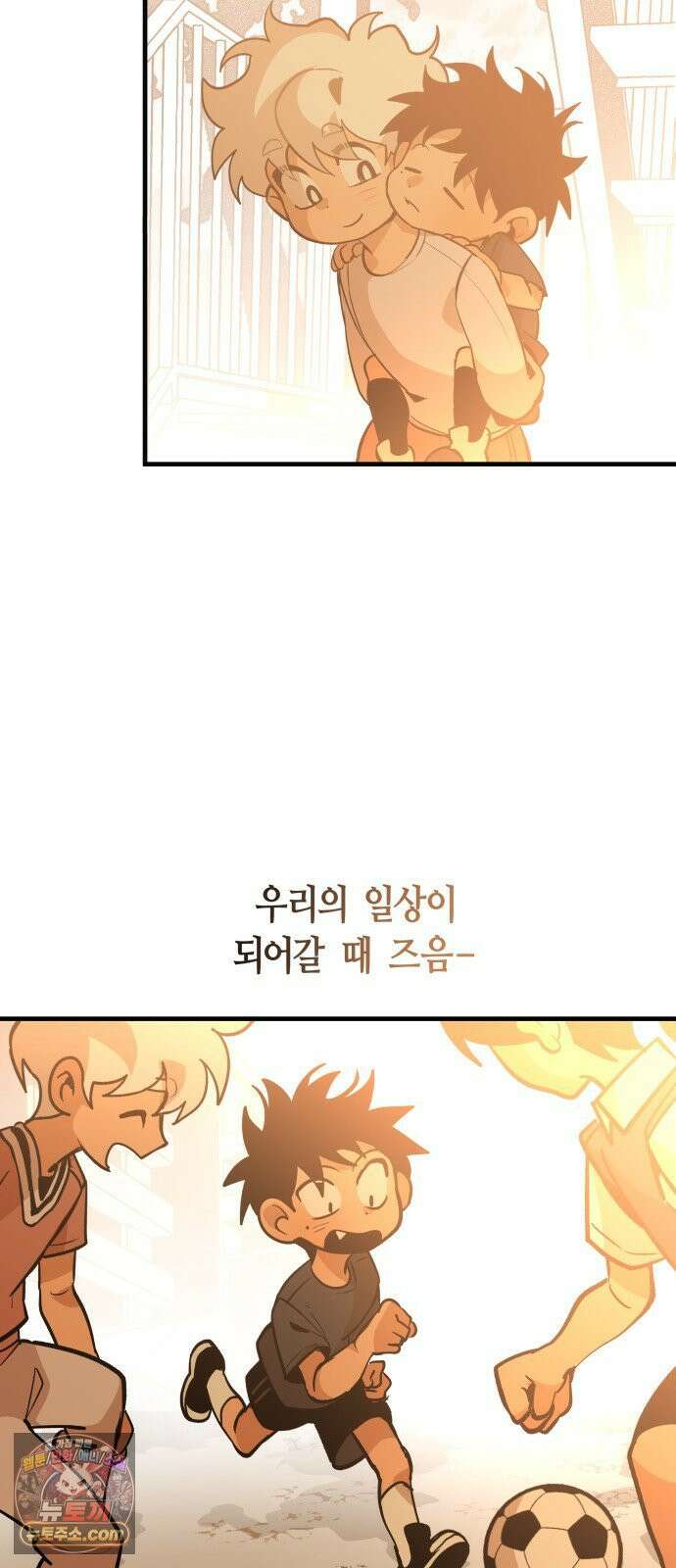 이름사이공백 21화 14