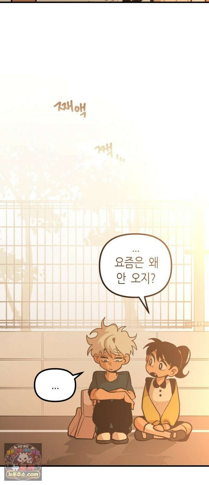 이름사이공백 21화 15