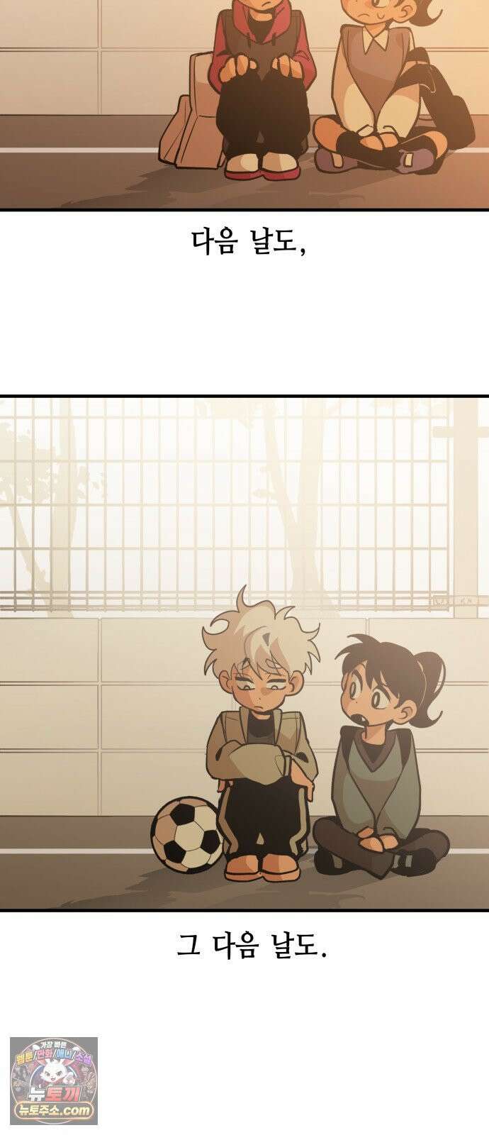 이름사이공백 21화 18