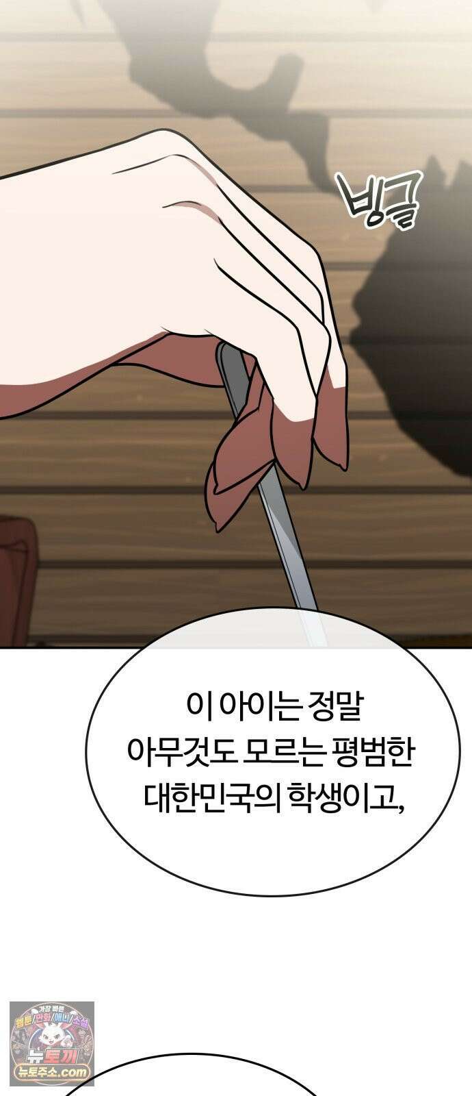 공주님학교가신다 24화 2