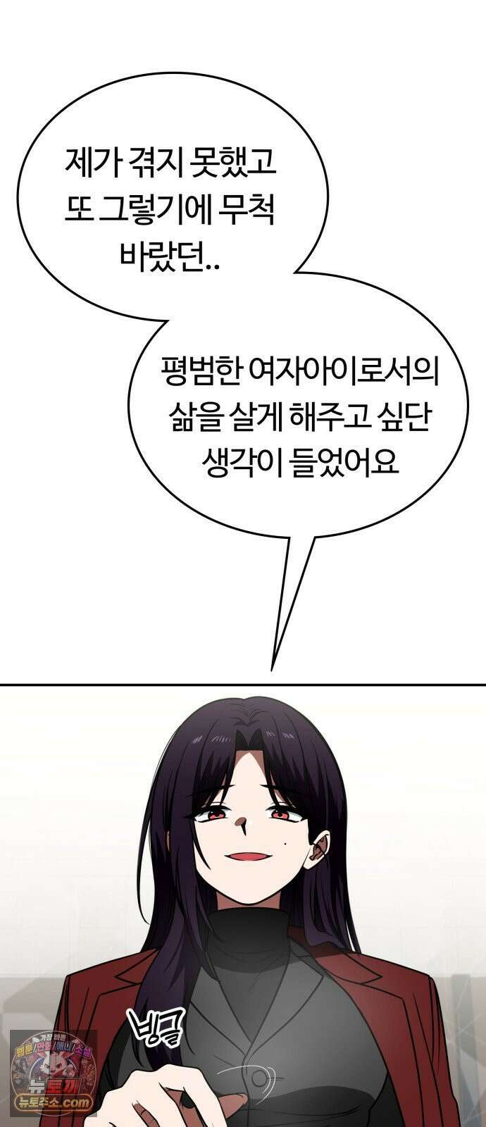 공주님학교가신다 24화 4