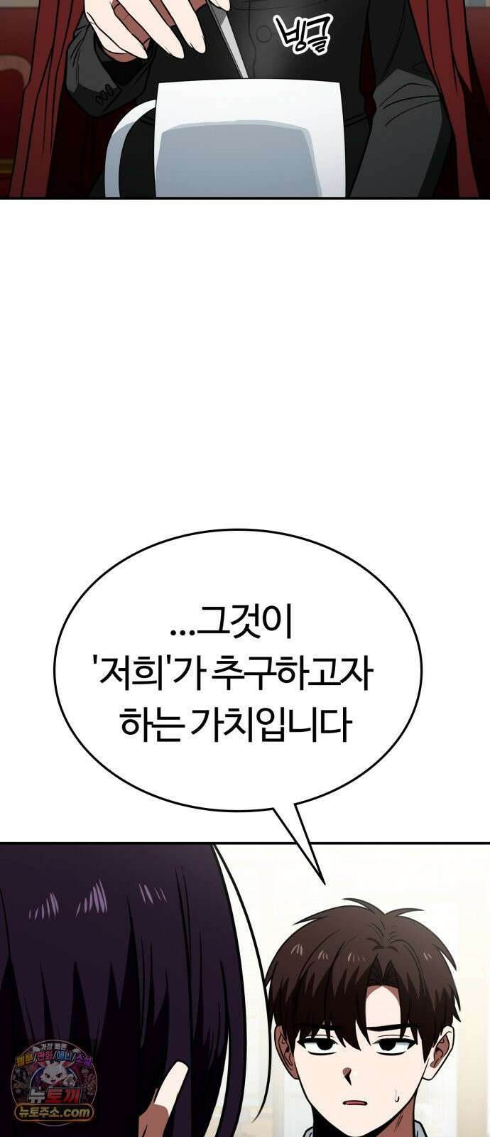 공주님학교가신다 24화 5