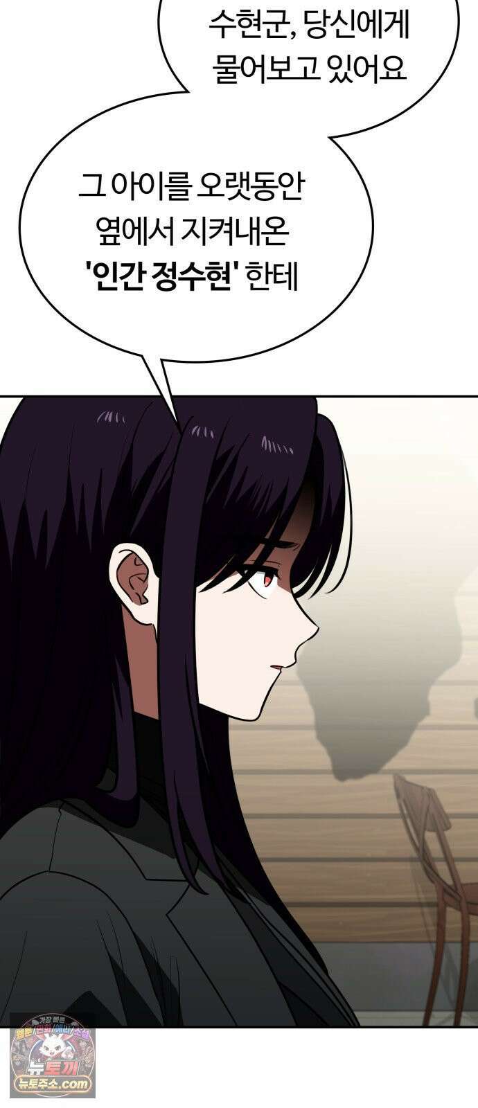 공주님학교가신다 24화 8