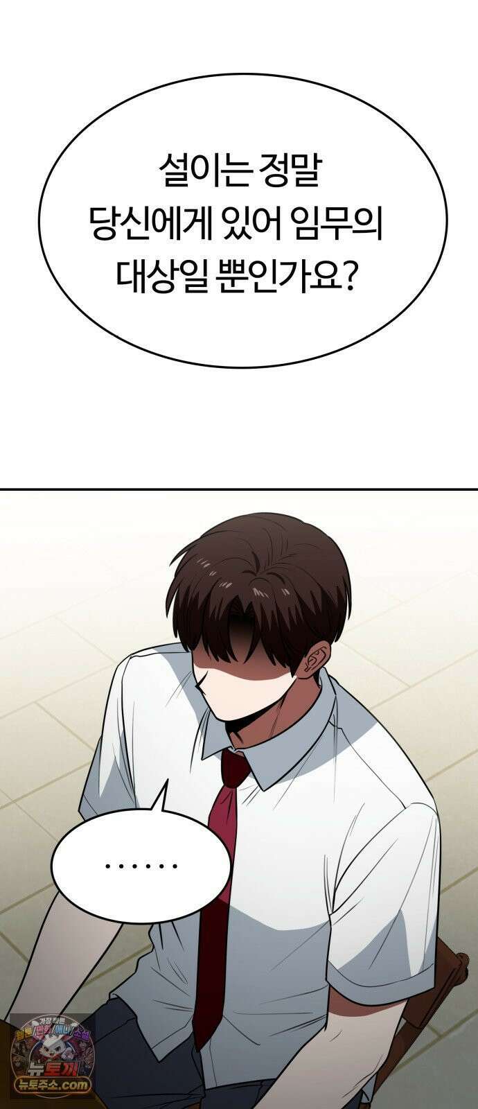 공주님학교가신다 24화 9