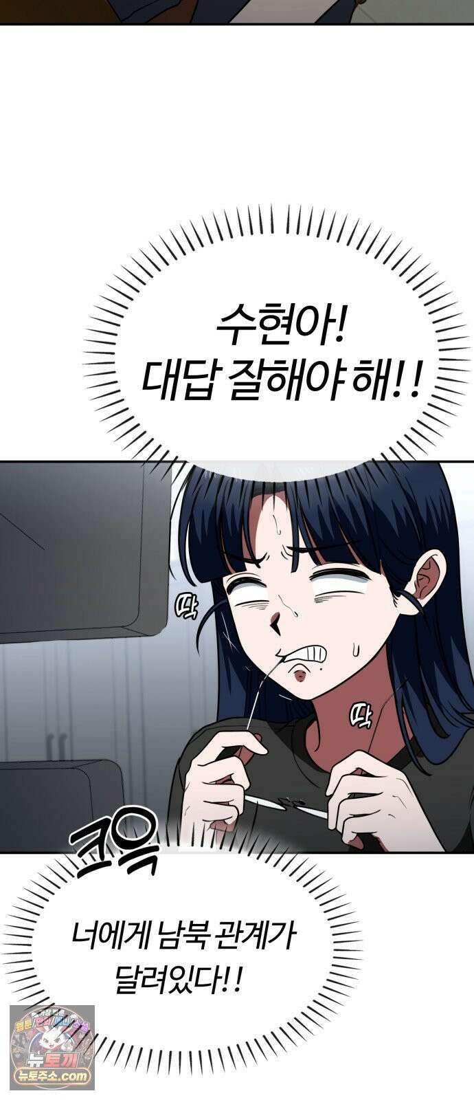 공주님학교가신다 24화 10