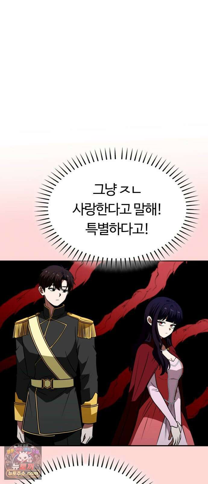 공주님학교가신다 24화 11