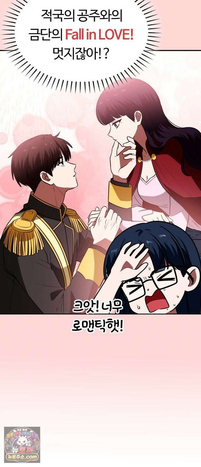 공주님학교가신다 24화 12