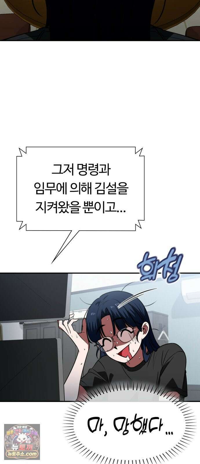 공주님학교가신다 24화 14