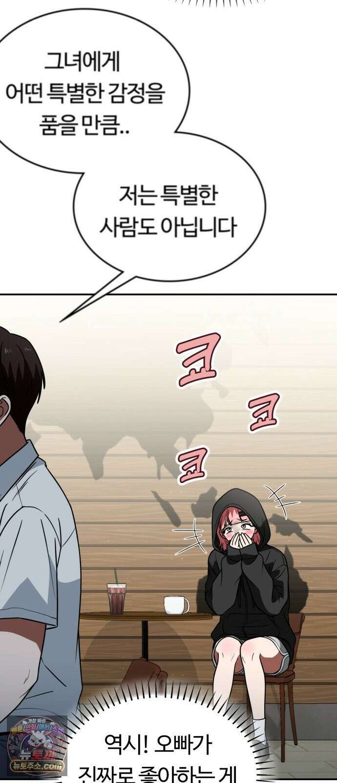 공주님학교가신다 24화 15