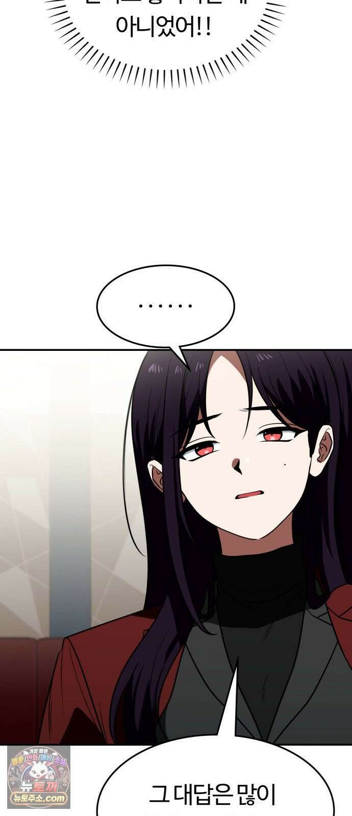 공주님학교가신다 24화 16