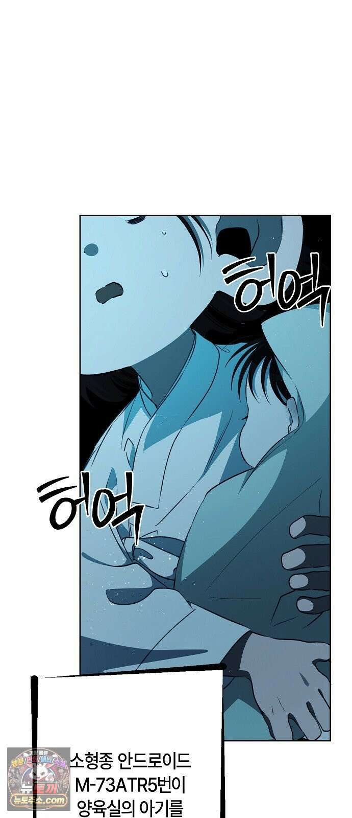 도원향 10화 3