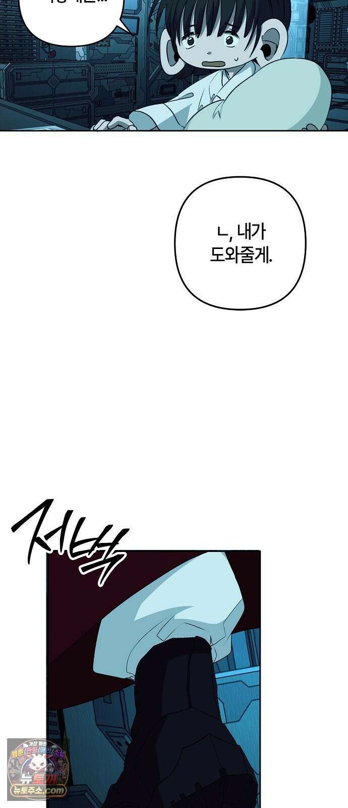도원향 10화 8