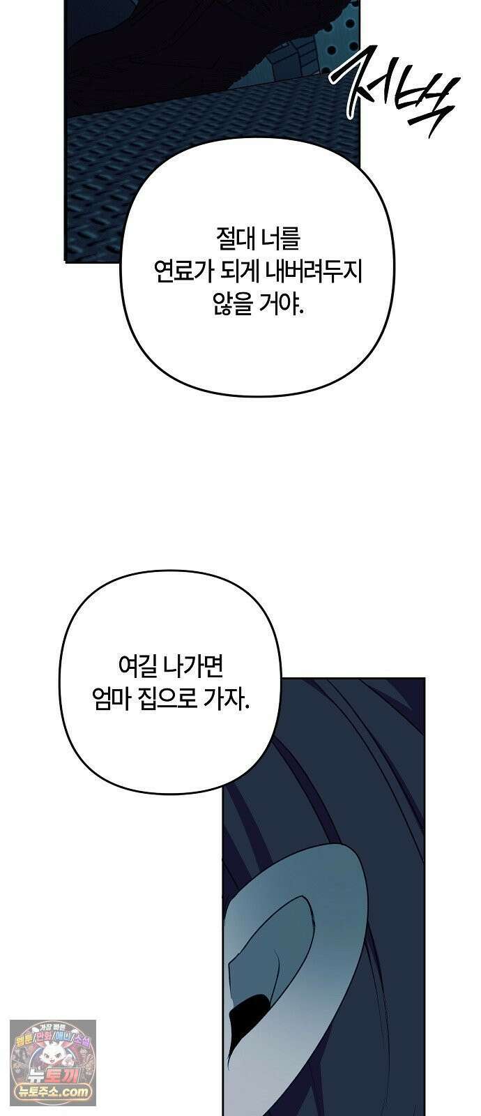 도원향 10화 9