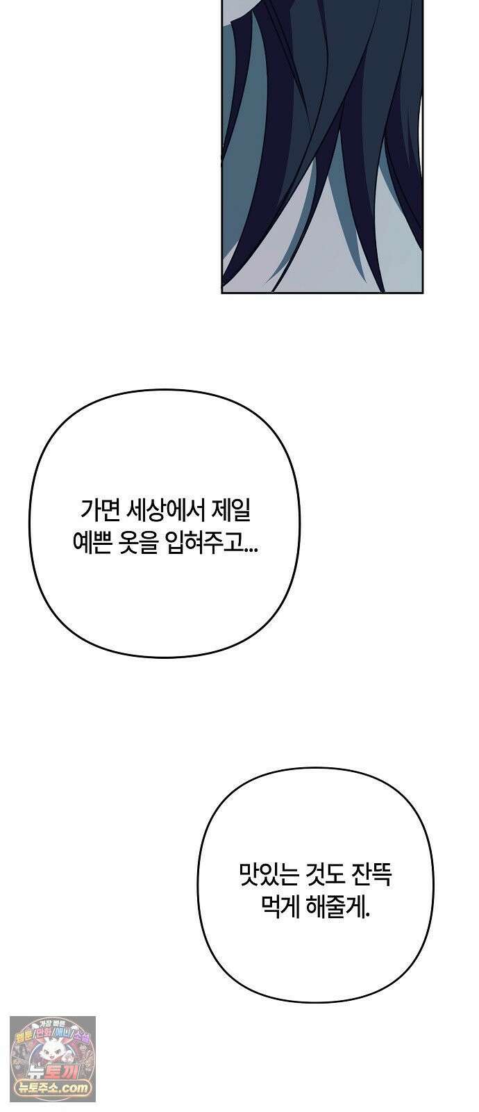 도원향 10화 10