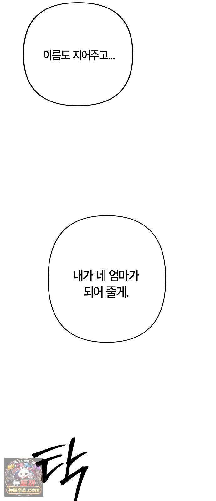 도원향 10화 11