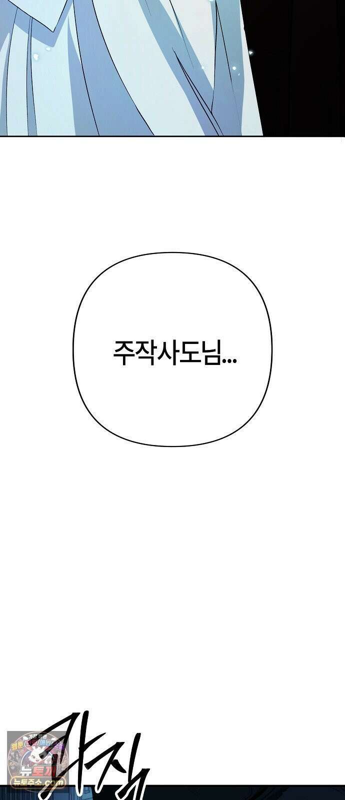 도원향 10화 14