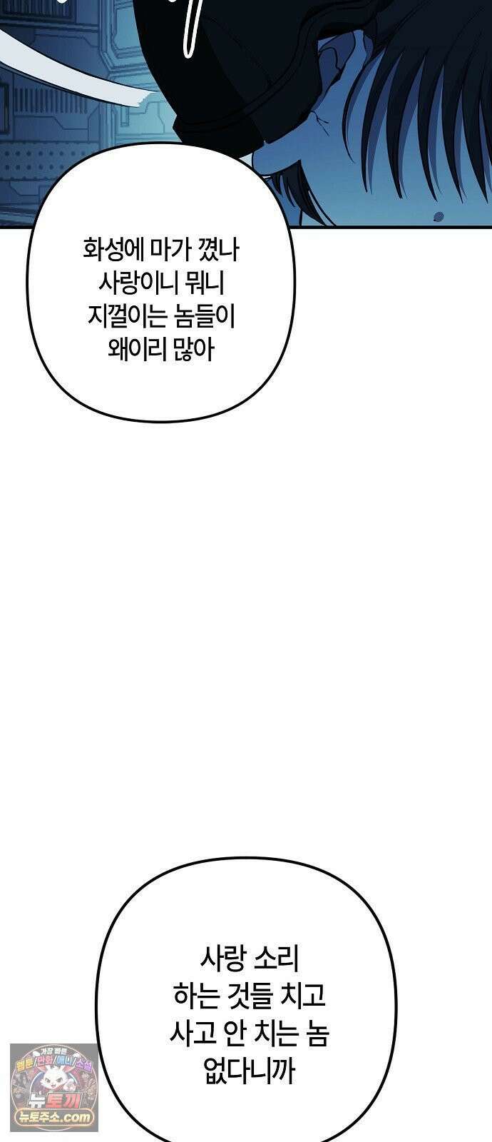 도원향 10화 15