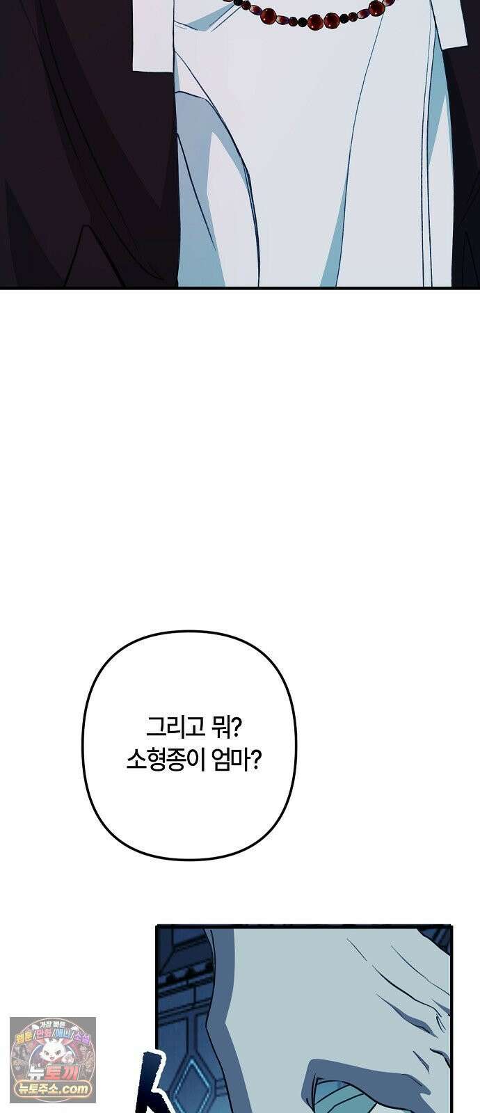 도원향 10화 18