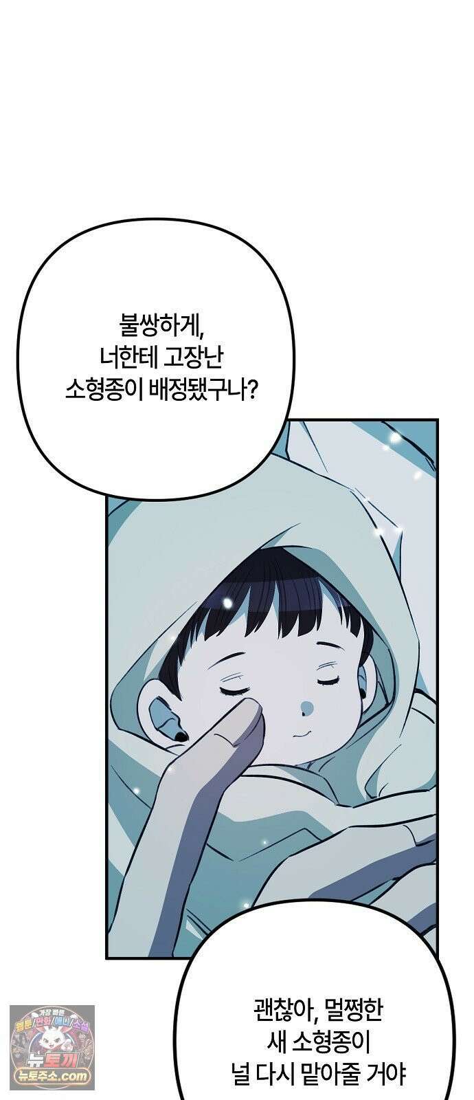 도원향 10화 21