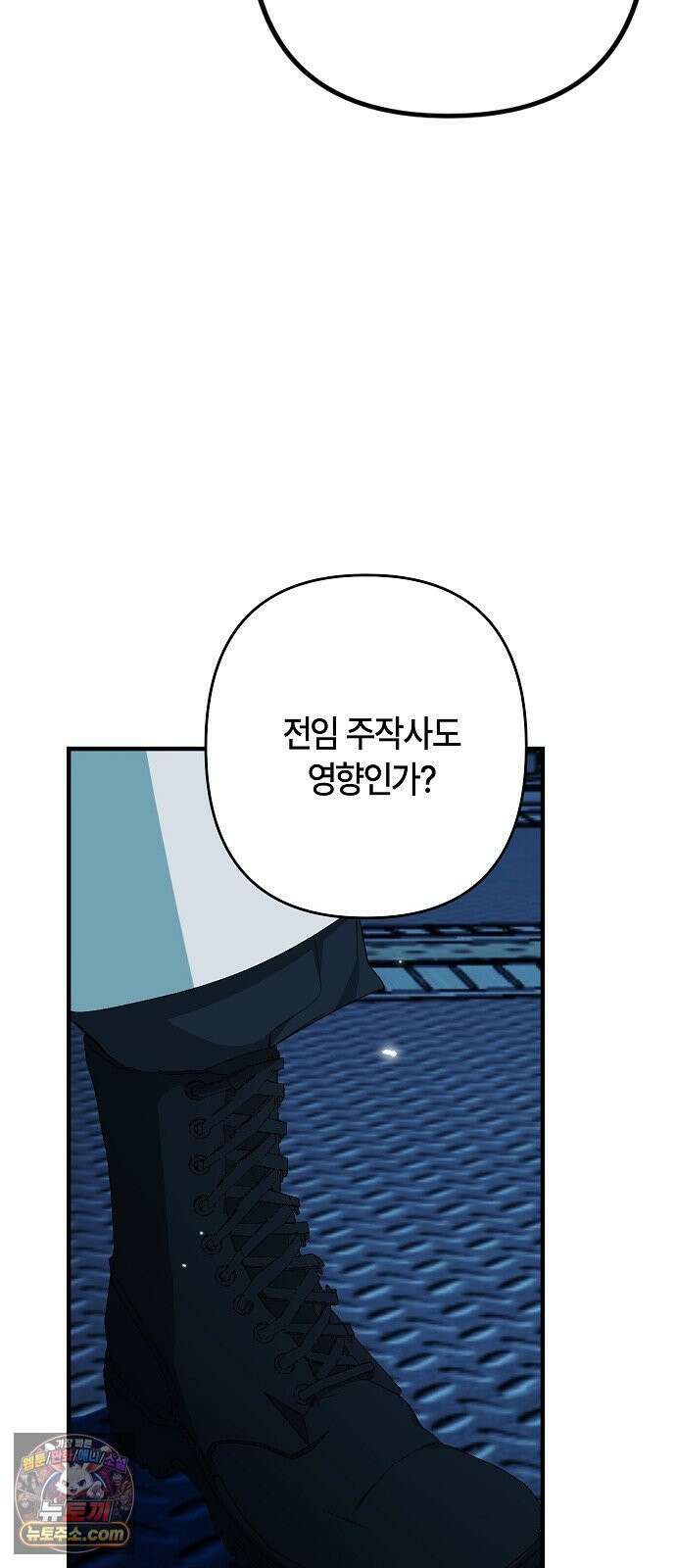 도원향 10화 22