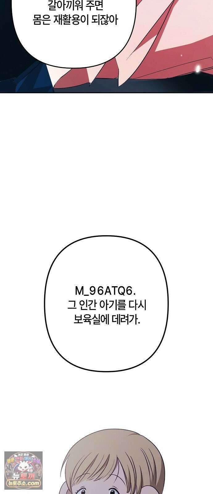 도원향 10화 25