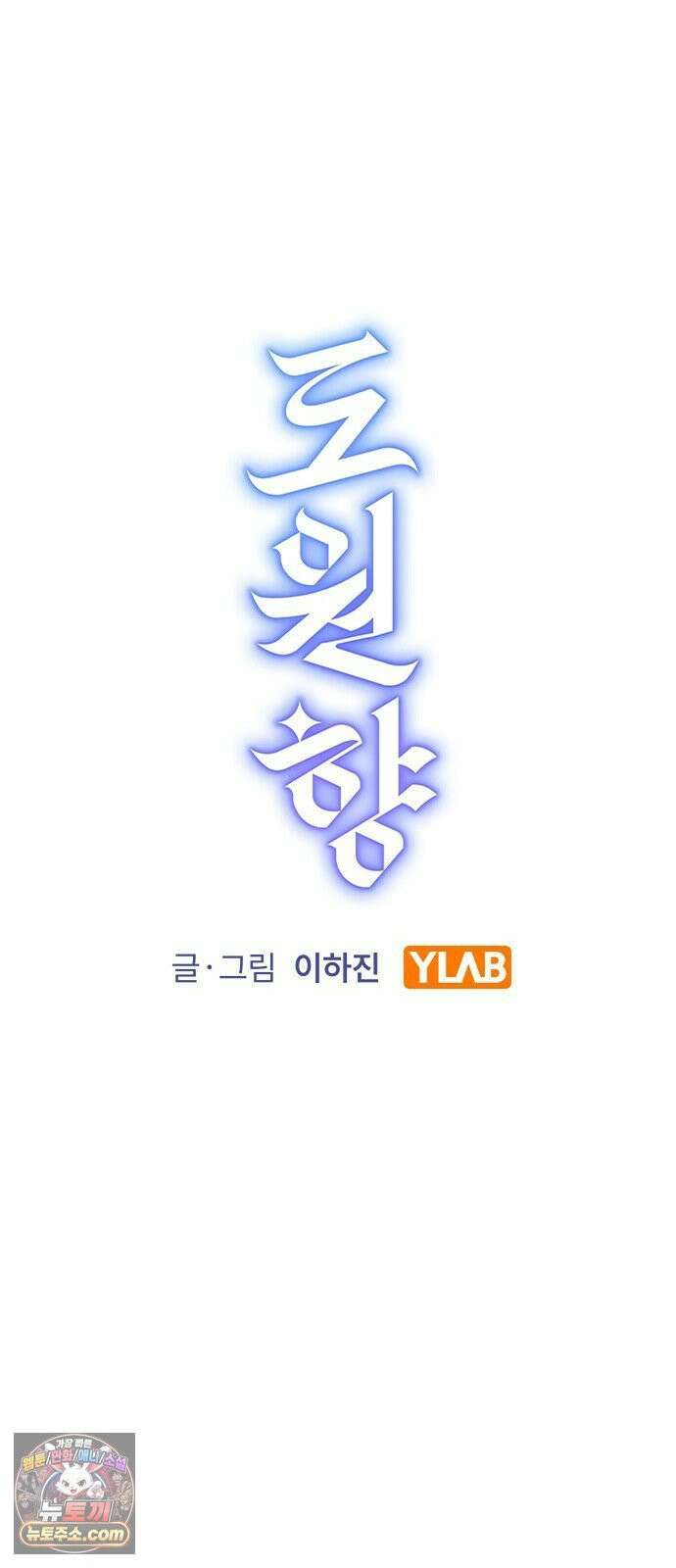 도원향 10화 29