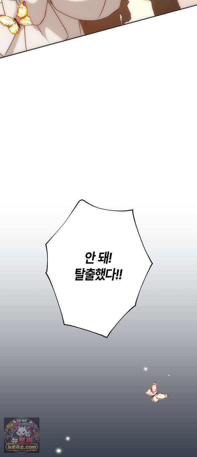 도원향 10화 37