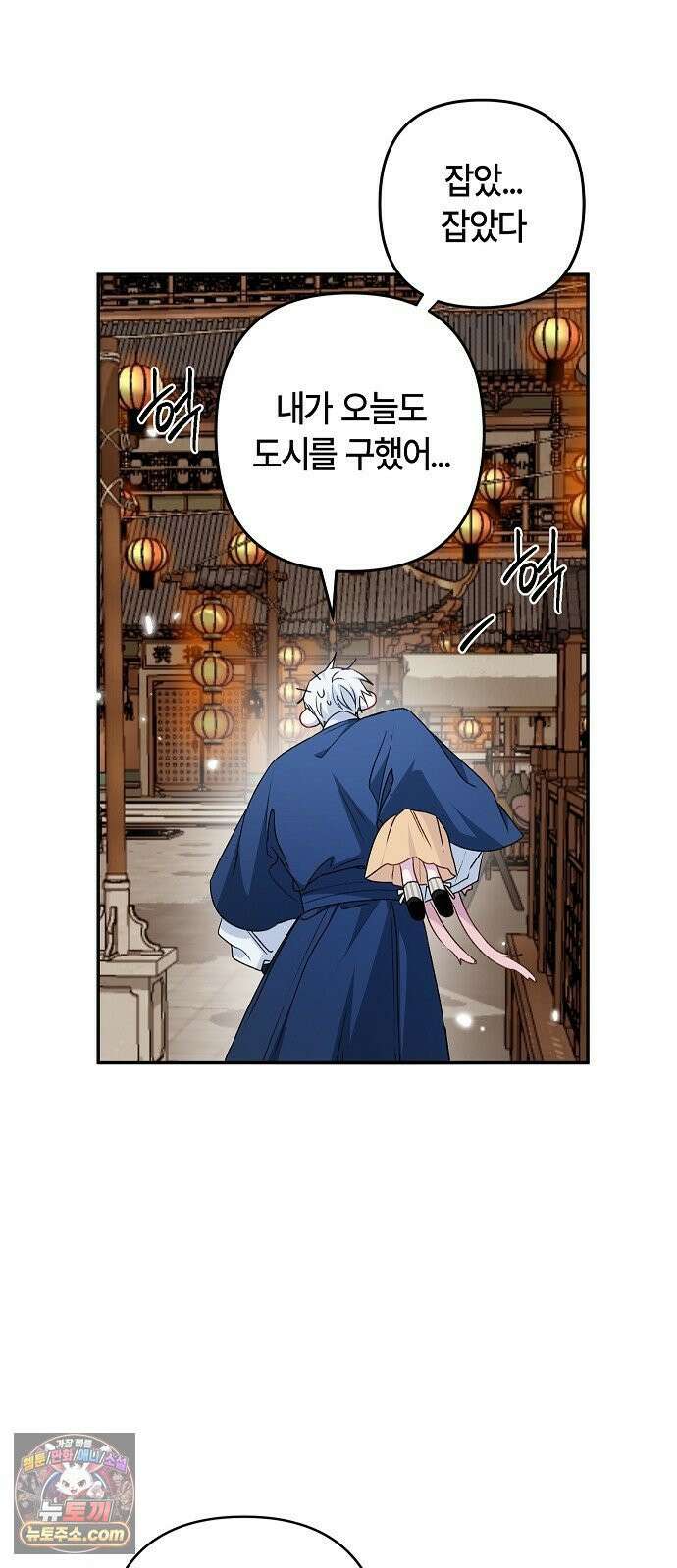 도원향 10화 40