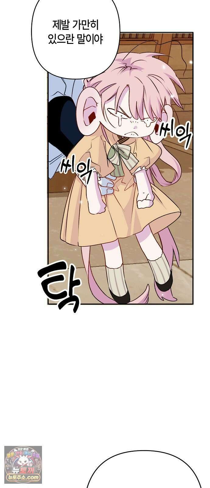 도원향 10화 41